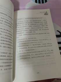 万千教育学前·有力的师幼互动：促进幼儿学习的策略