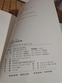 现代新儒学之省察论集