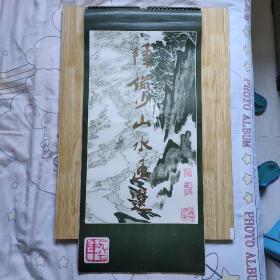 1987年挂历 陆俨少山水画选