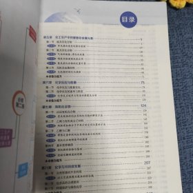 2022新教材-中学教材全解 高中化学必修第一册 人教实验版(RJ版)