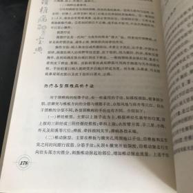 不可忽视的颈椎病