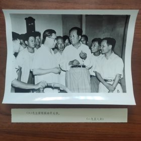 罕见毛主席老照片：1958年，毛泽东视察天津南开大学校长杨石先（安徽怀宁人，中国科学院院士，博导）陪同