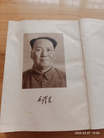 毛泽东选集合订本（1964年1版繁体，竖版，精装）