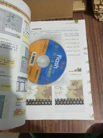Flash CS6动画制作（附赠光盘）
