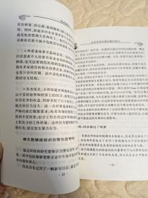 危机顾问:有效预防/控制与管理企业危机