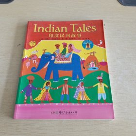 印度民间故事