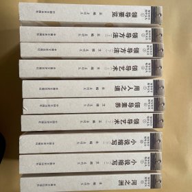 领导科学精华文丛全10册，领导方法上下册，领导艺术上下册，小说缩写上下册，用人之道，河之州，领导素养，领导要览，共10本合售