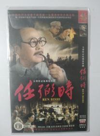 电视剧《任弼时》DVD