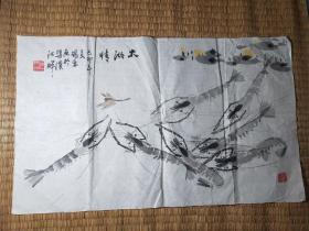 著名连环画家 嵇锡林 国画《太湖情》保真  56x34