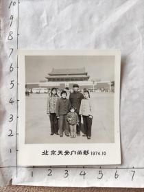 (康素兰相册)1974年北京天安门合影照片