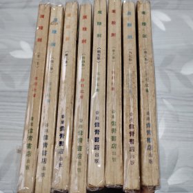 广陵剑（8册全）