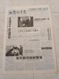 解放军报2002年1月19日，今日四版。忠于职守的好警官一一记第12届中国十大杰出青年刘小宇。