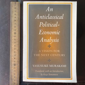 An anticlassical political economic analysis a vision for the nect century 英文原版