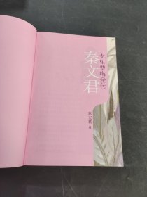 女生贾梅全传