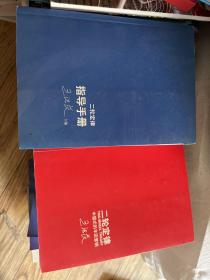 二轮定律 中国式的丰田营销，二轮定律 指导手册（2册）