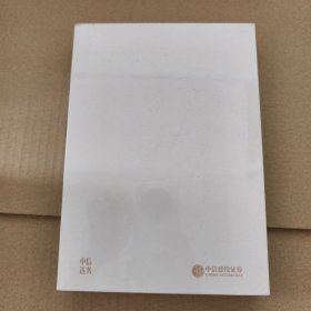 逆风翻盘 中信选书 精装