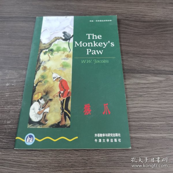 猴爪：The Monkey's Paw