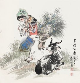 中国著名画家 汪观清《三阳开泰》