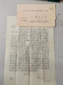 1973年，上海静安区常德路常德旅社外地住客信文一件，阐述在上海买布品需要纺织专用券，无法购买，苏州不用纺织专用券等时代内容。