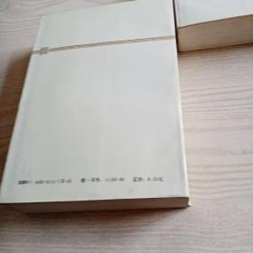 中国人民解放军将帅名录（第一，二，三集）第一集八五品，第二，三集九五品