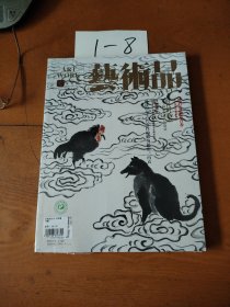 艺术品