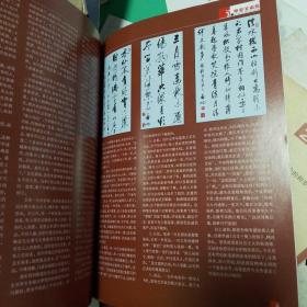 【美术类】河南华夏美术创刊号试刊号