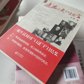 走出历史的烟尘