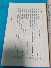 左传纪事本末