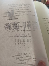 哈利·波特全集，保证版，几乎全新