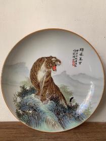 民国老虎赏盘，著名画虎大师毕渊明作于珠山，画工精细逼真，品相完好