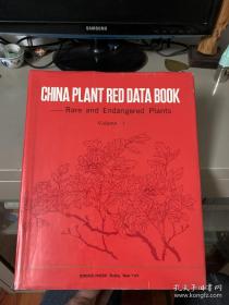 CHINA PLANT RED DATA BOOK Rare and Endangered Plants Volume1 中国植物红皮书：稀有濒危植物