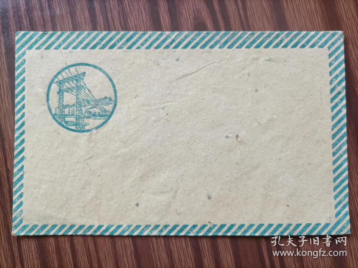 空白老信封一（册4）