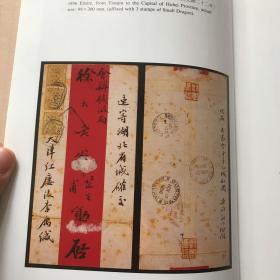 中国邮票博物馆藏品集：中华人民共和国卷1，中华民国卷1，中华民国卷2，清代卷共四卷合售