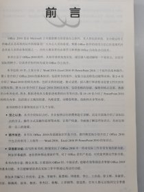 自学成才：Office2010办公应用自学成才