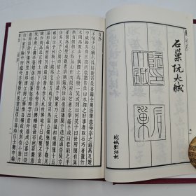 台湾广文书局版 明·计成 （无否道人）撰《園冶》（精裝）1983年12月版、自然旧