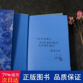 黑猫文库：心灵侦探城塚翡翠（一切都是伏笔！2020年度日本推理榜五冠作品！令日本推理圈惊叹之作！）