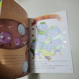 会讲故事的人体科普书：白血球战斗记
