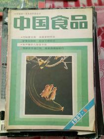 中国食品1987年第6期