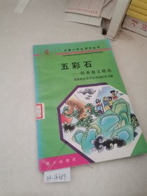 全国小学生课外丛书