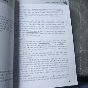 C语言程序设计教程/C程序设计系列教材+习题解答与实验指导