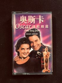 奥斯卡情歌精选