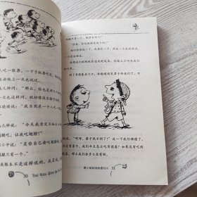 戴小桥和他的哥们儿：特务足球赛