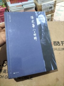 陆建华八十回眸