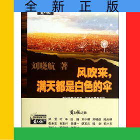 風(fēng)吹來滿天都是白色的傘/黃土地之歌