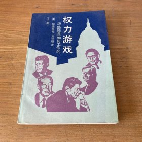 权力游戏 上【实物拍照现货正版】