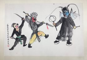 0546 关良 绘 武剧图