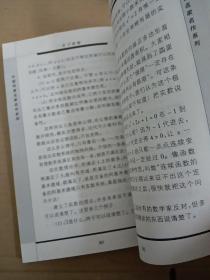 院士数学讲座专辑：（从√2谈起 、从数学教育到教育数学 、数学家的眼光），共三册合售