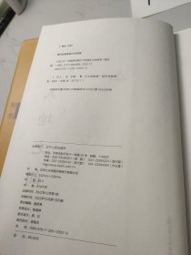 人地之间：中国增长模式下的城乡土地改革