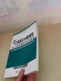 云南德宏州景颇族语言使用现状及其演变