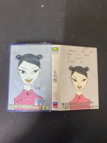 磁带 ：（玫红卡）周蕙精选 附歌词 以实拍图购买